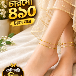 New 21k gold plated double layer payel PL-02(২পিস)